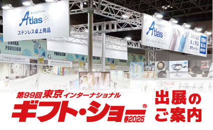 第99回 東京インタナショナル ギフト・ショー 春 2025 出展のご案内