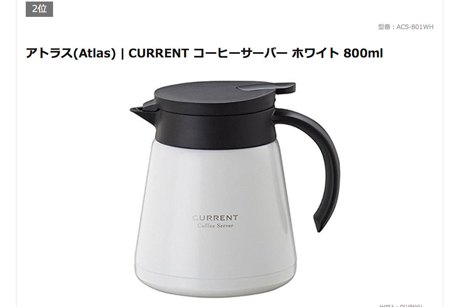 「メディア Best One」にて『CURRENTコーヒーサーバー』が紹介されました