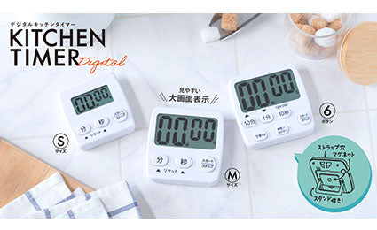置き方3way！見やすい大画面液晶の『デジタルキッチンタイマー』S/M/6ボタン 3種同時発売