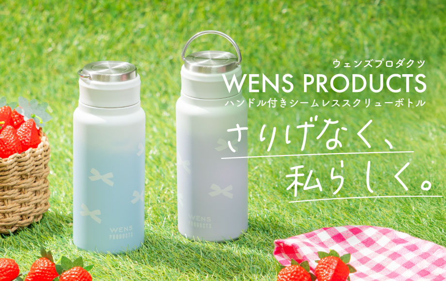 バレエコアの世界観をぎゅっと詰め込んだ甘すぎない可愛いデザイン！機能面も優れたパッキン一体型の真空断熱ボトルがアトラスより登場