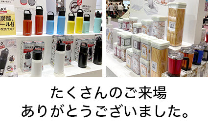 第92回　ギフトショー秋2021に出展いたしました。