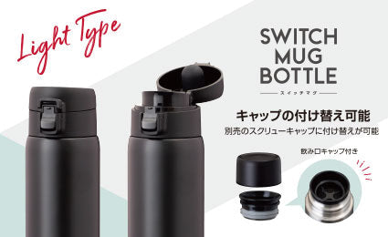 SWITCHMUGに新色・新容量が仲間入り