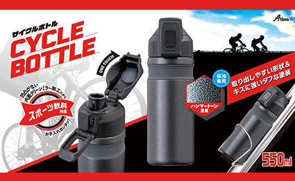 夏場・長時間のライドでもドリンクの冷たさ長持ち！CYCLE BOTTLE（サイクルボトル）