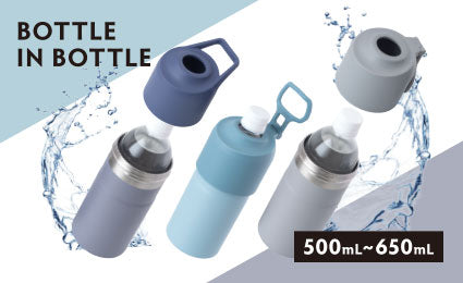 新色追加！保冷ペットボトルホルダー『BOTTLE IN BOTTLE（ボトルインボトル）』Cタイプ/パープル、Eタイプ/グレー、ベビーブルー発売