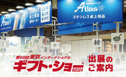 第98回東京インターナショナルギフト・ショー秋2024出展のご案内