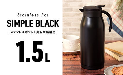 軽量スリムタイプの卓上ポットに1.5Lが登場