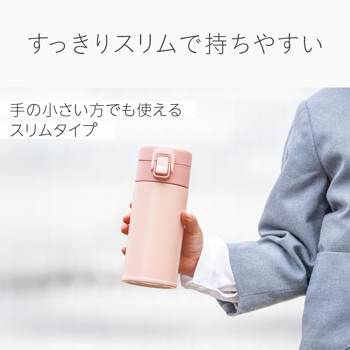 ベーシックプロダクツ ワンタッチボトル 340ml/490ml/600ml/720ml