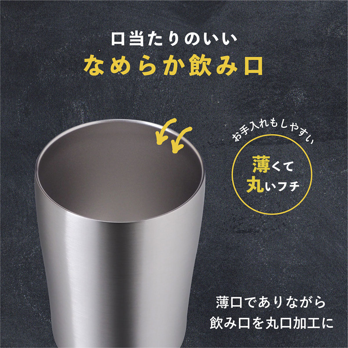 シンクス 滑らか飲み口 ステンレスタンブラー マットシルバー 250ml/280ml/330ml/430ml/630ml/700ml/800ml