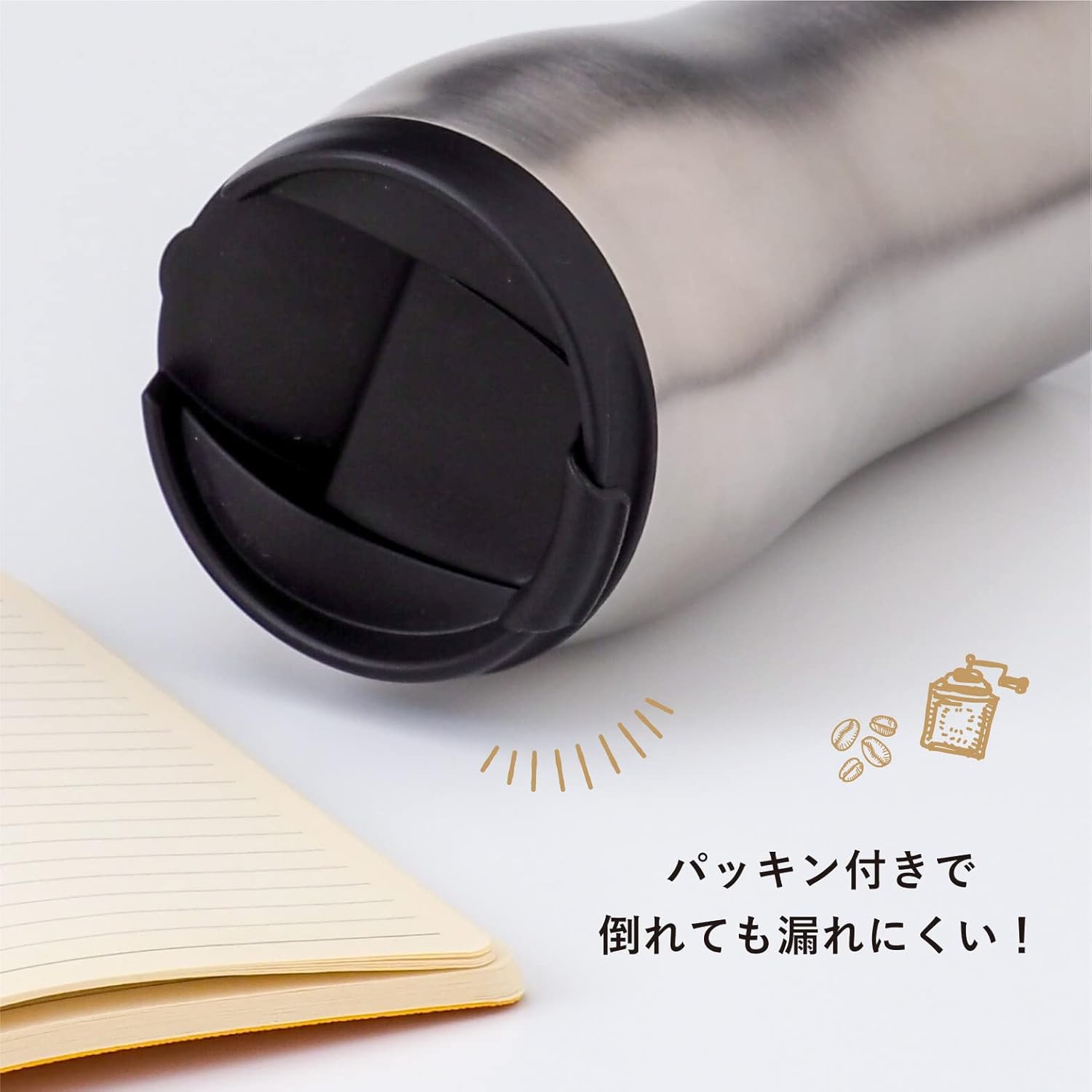 カフェリンク フタ付きコーヒータンブラー 350ml