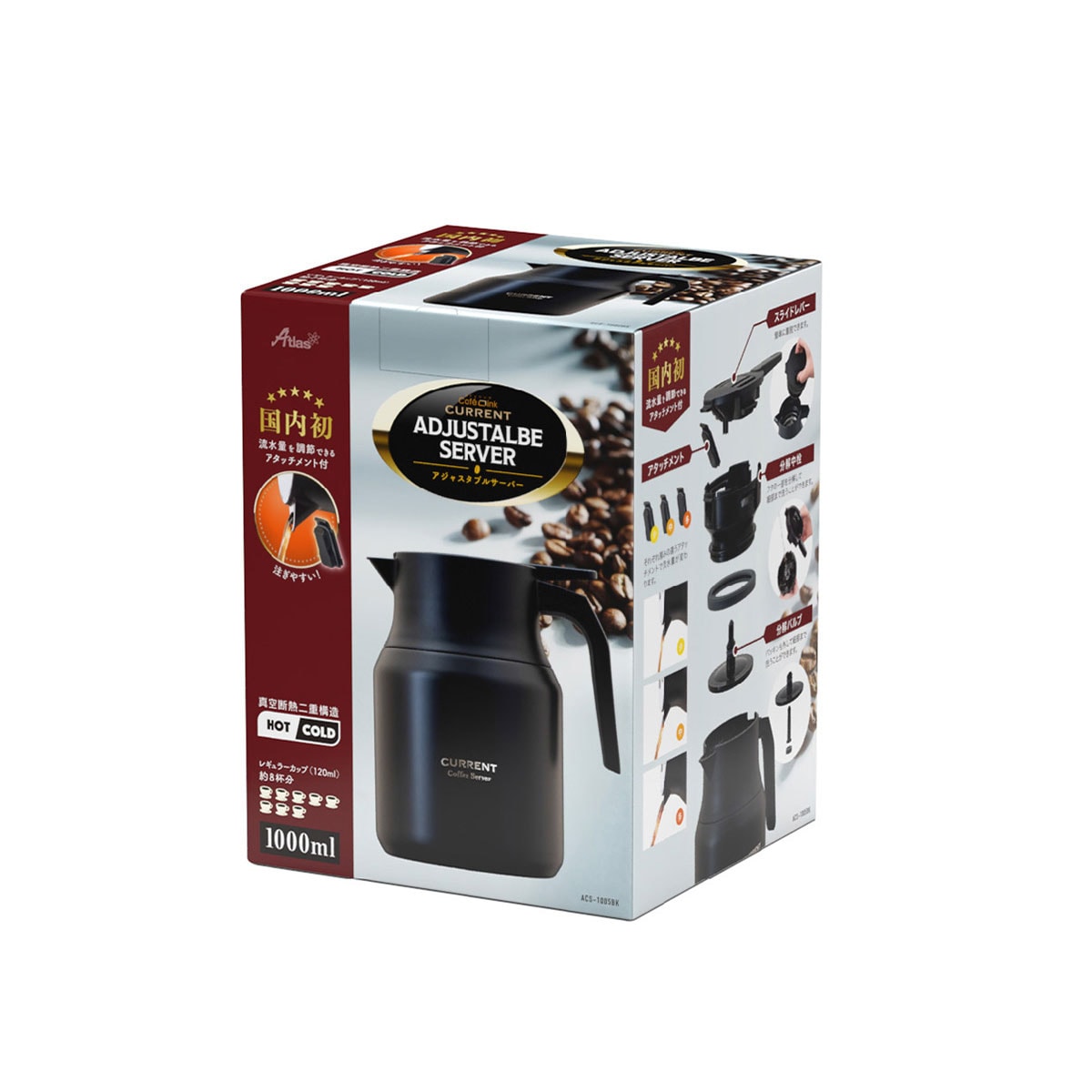 カフェリンク カレント アジャスタブルコーヒー ブラック 650ml/850ml