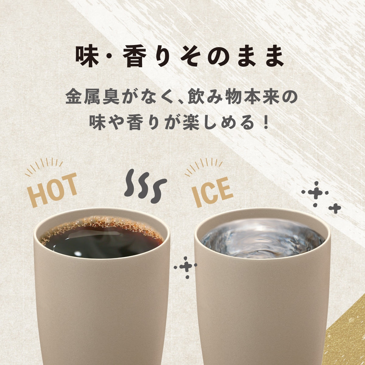 シンクス セラミックコーティング ステンレスタンブラー 430ml – 株式