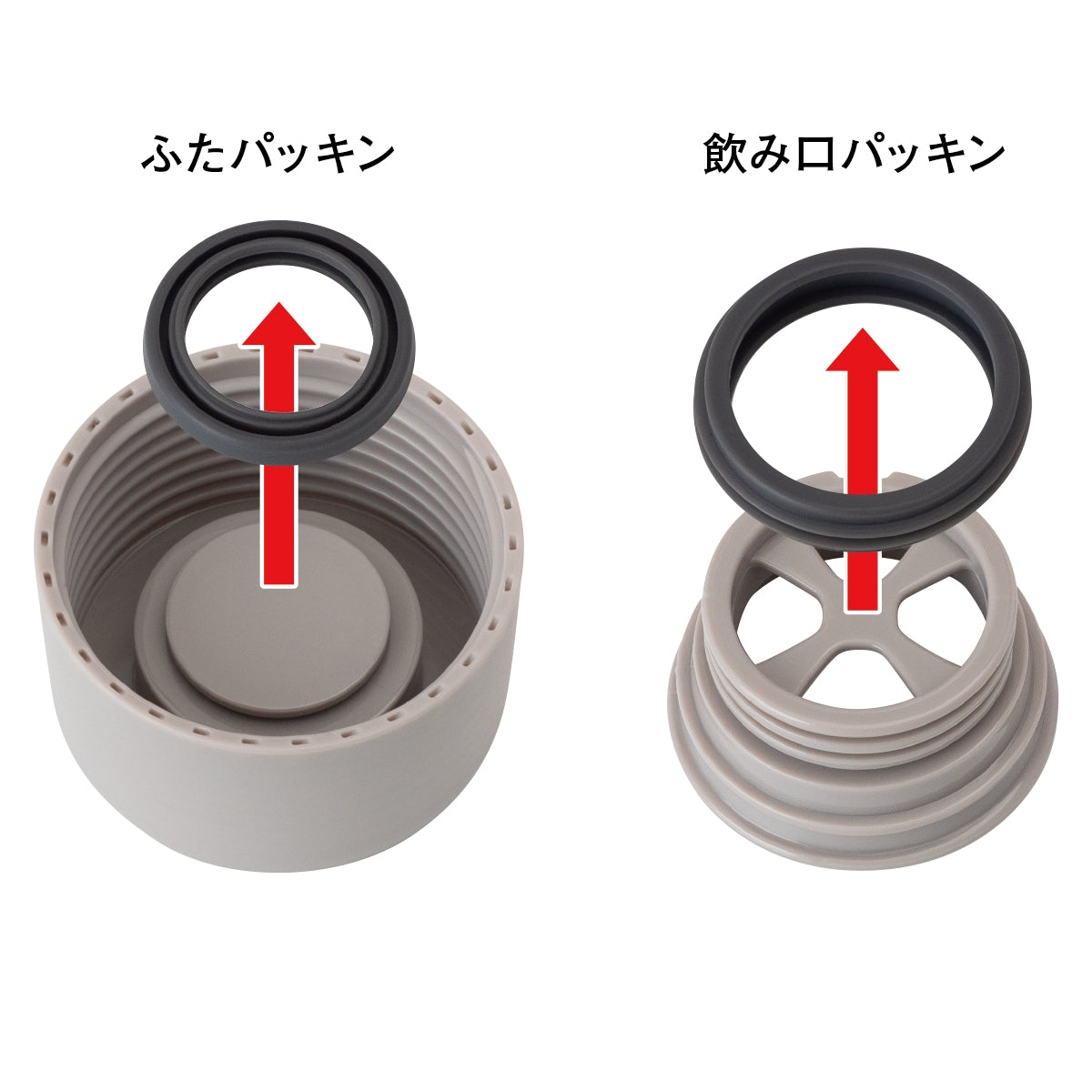 飲み口パッキン AS・AHS用