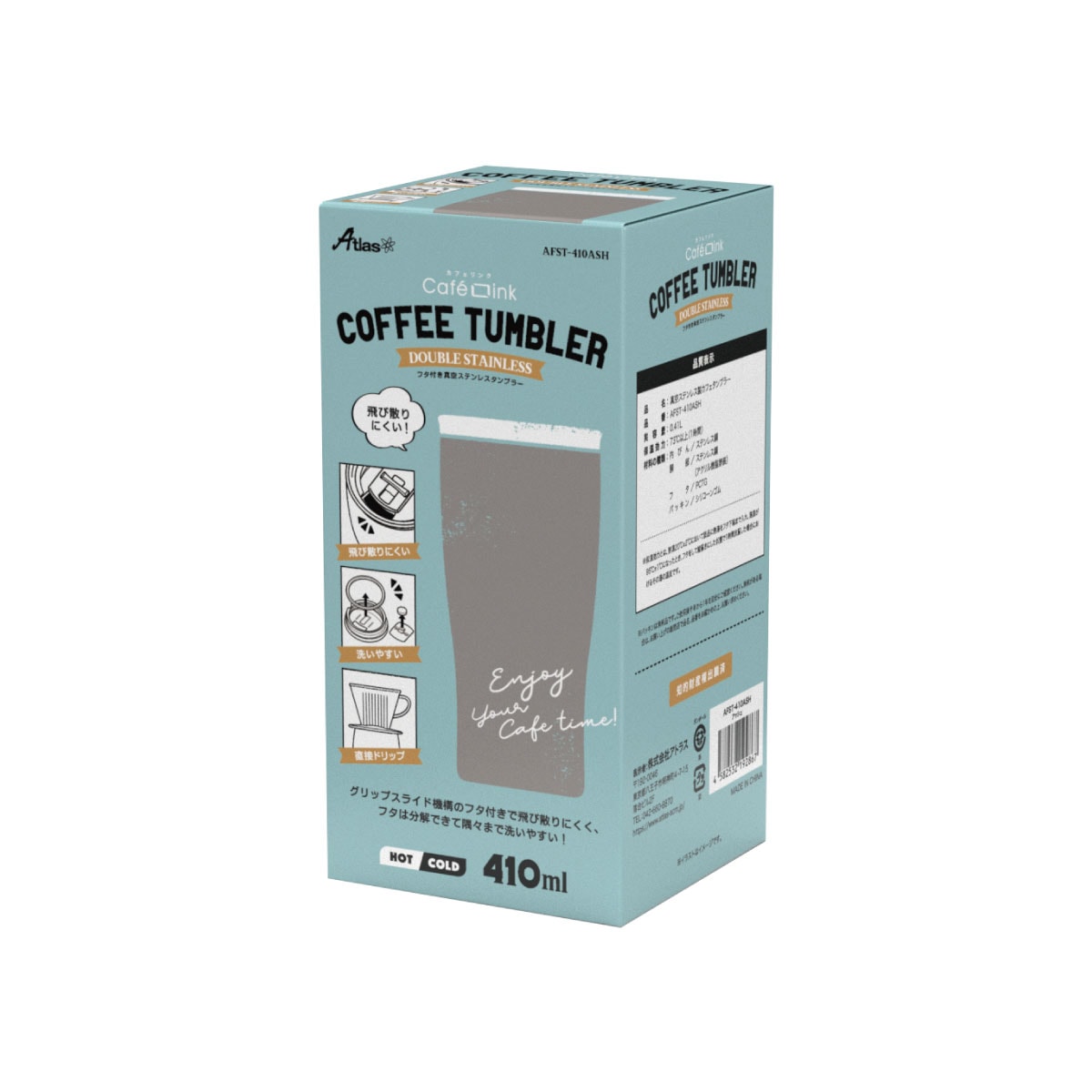 カフェリンク スライドフタ付きタンブラー 310ml/410ml – 株式会社アトラス