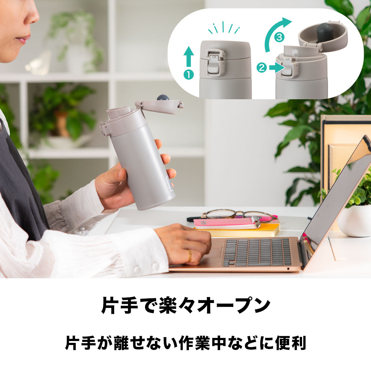 スイッチマグ ワンタッチボトル 370ml/520ml/640ml/770ml – 株式会社