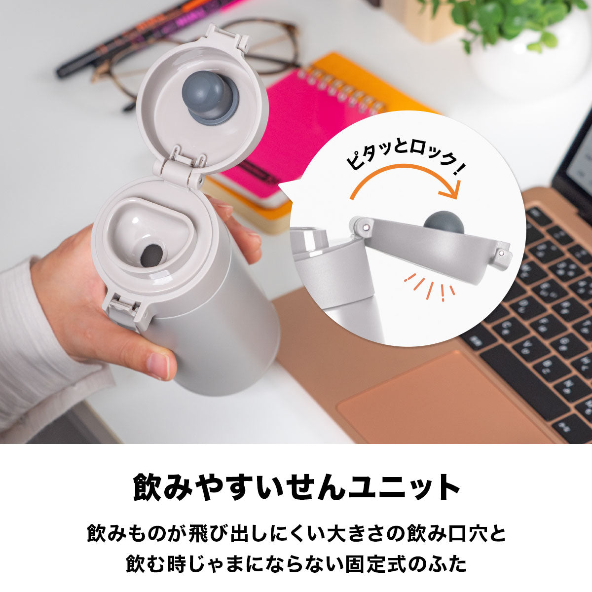 スイッチマグ ワンタッチボトル 370ml/520ml/640ml/770ml – 株式会社