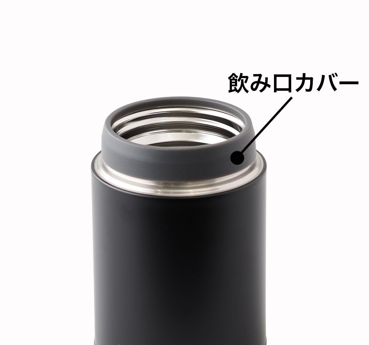 飲み口カバー AFP-301用
