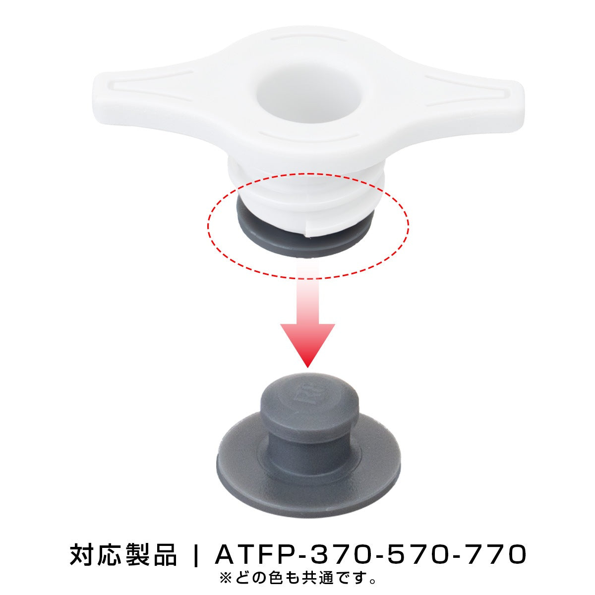 圧抜きパッキン ATFP用 パーツ 部品
