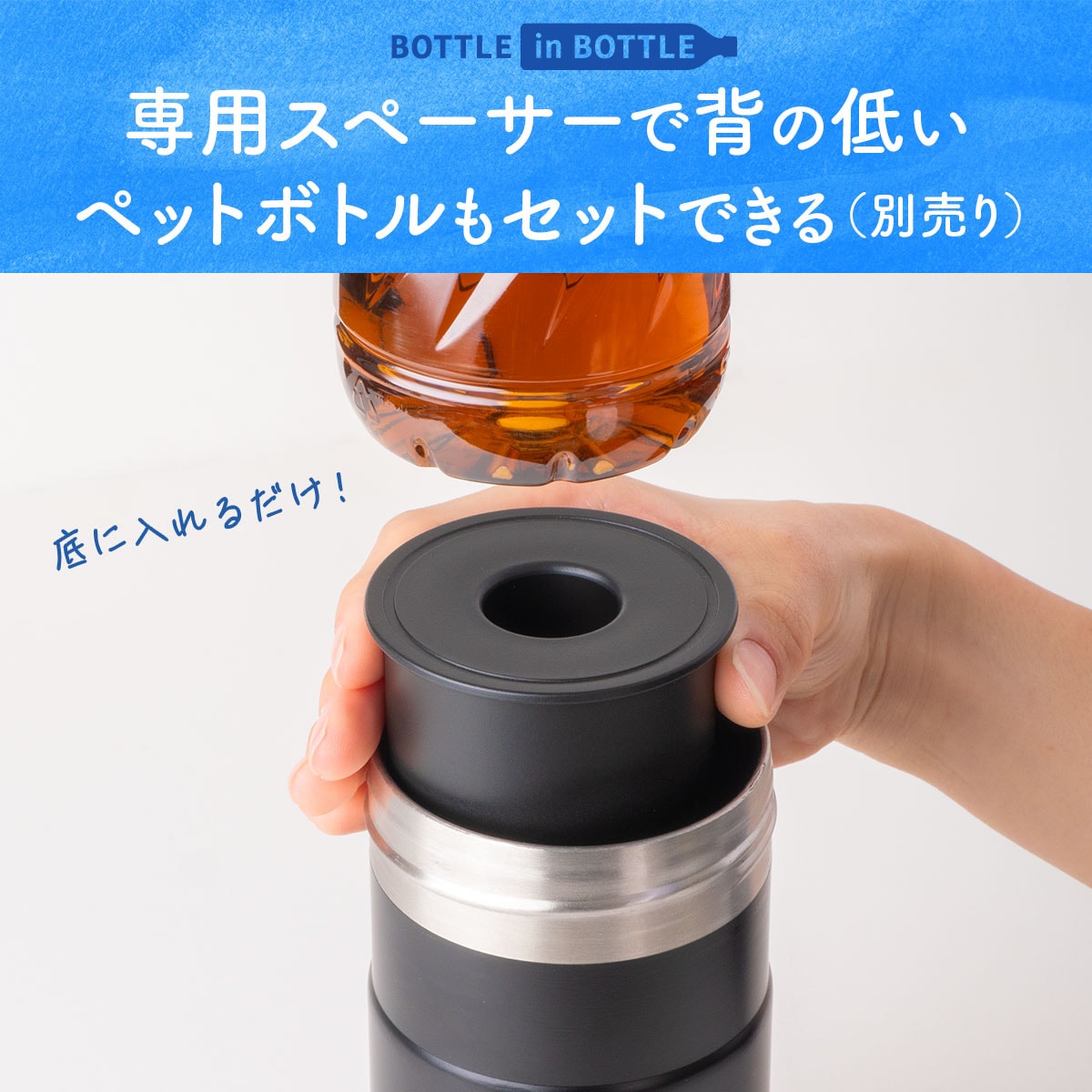 ボトルインボトル ペットボトルホルダー Eタイプ(折りたたみハンドル