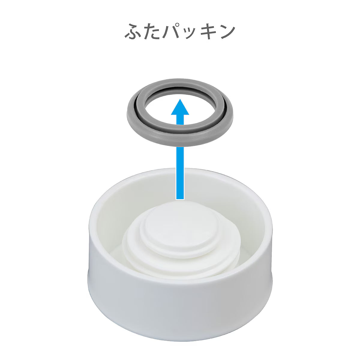 ふたパッキン ARSS用