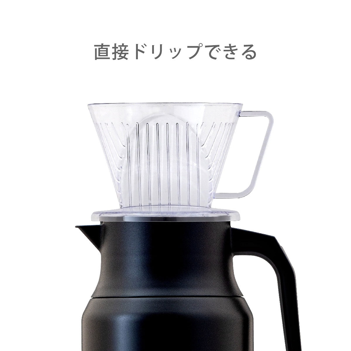 カフェリンク カレント アジャスタブルコーヒー ブラック 650ml/850ml