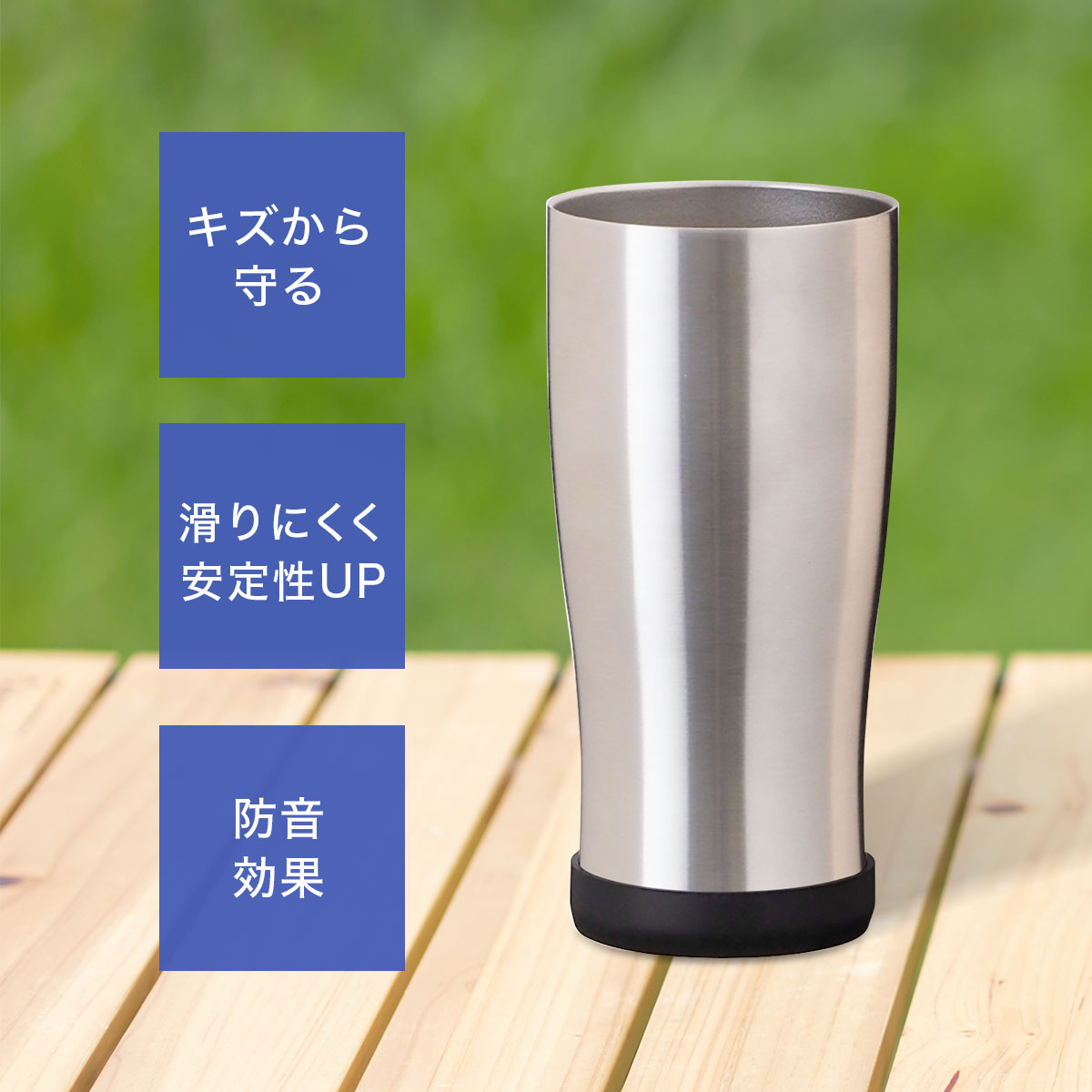 シンクス ステンレスタンブラー専用底カバー 330ml/430ml用 (ASTN-330/430・ASTG-433 専用)