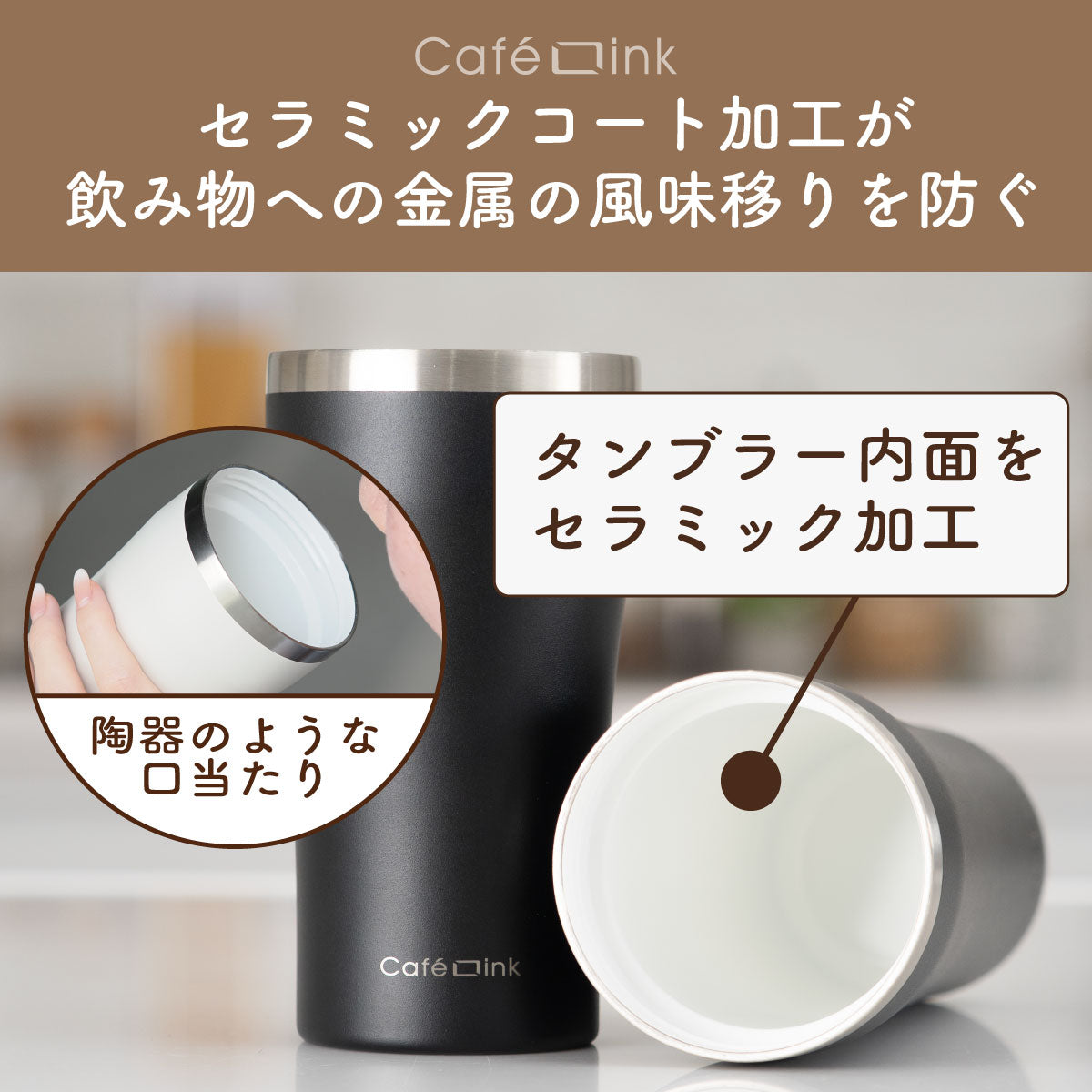 カフェリンク コーヒー専用タンブラー（折りたたみハンドル） 355ml/473ml ACST-F シリーズ