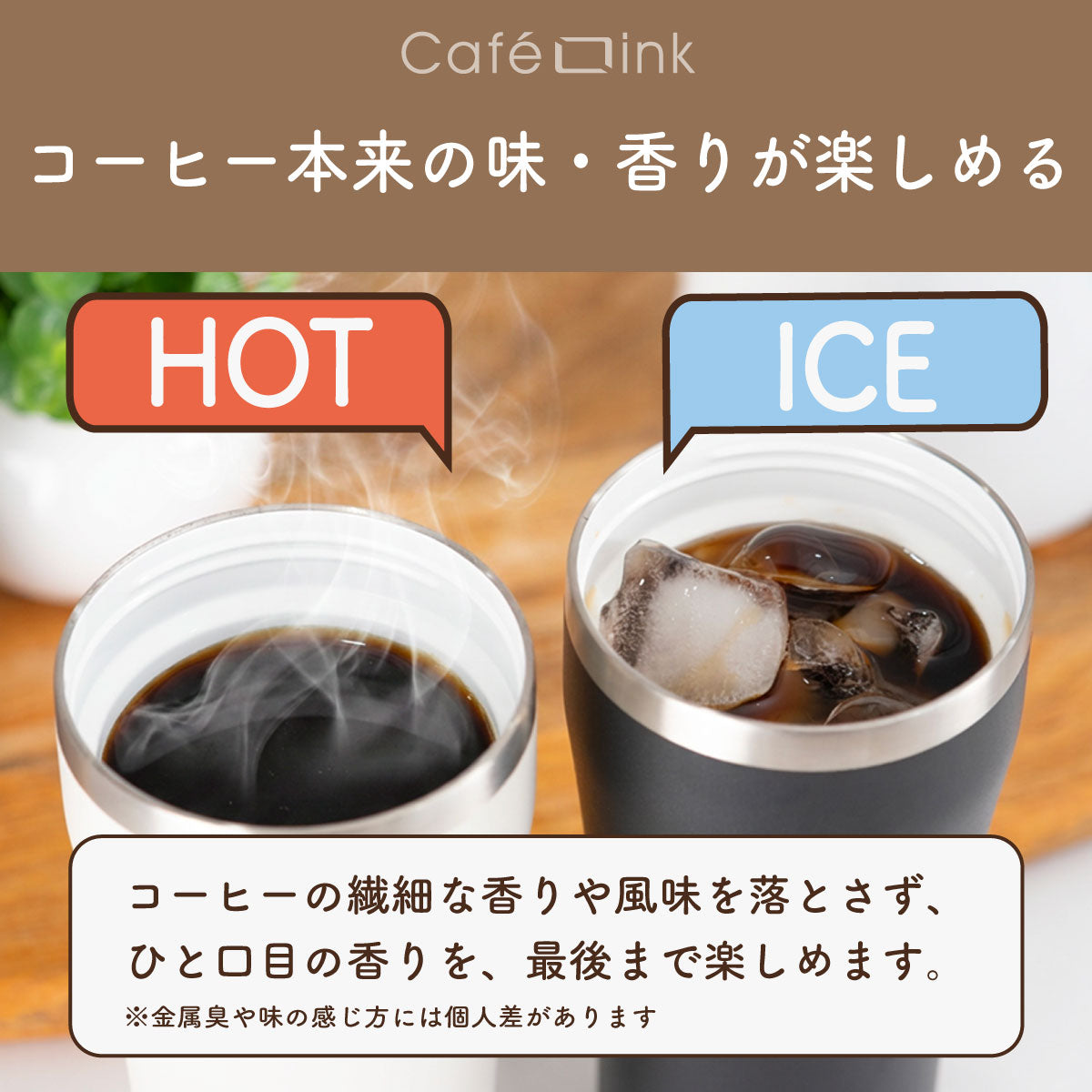 カフェリンク コーヒー専用タンブラー（折りたたみハンドル） 355ml