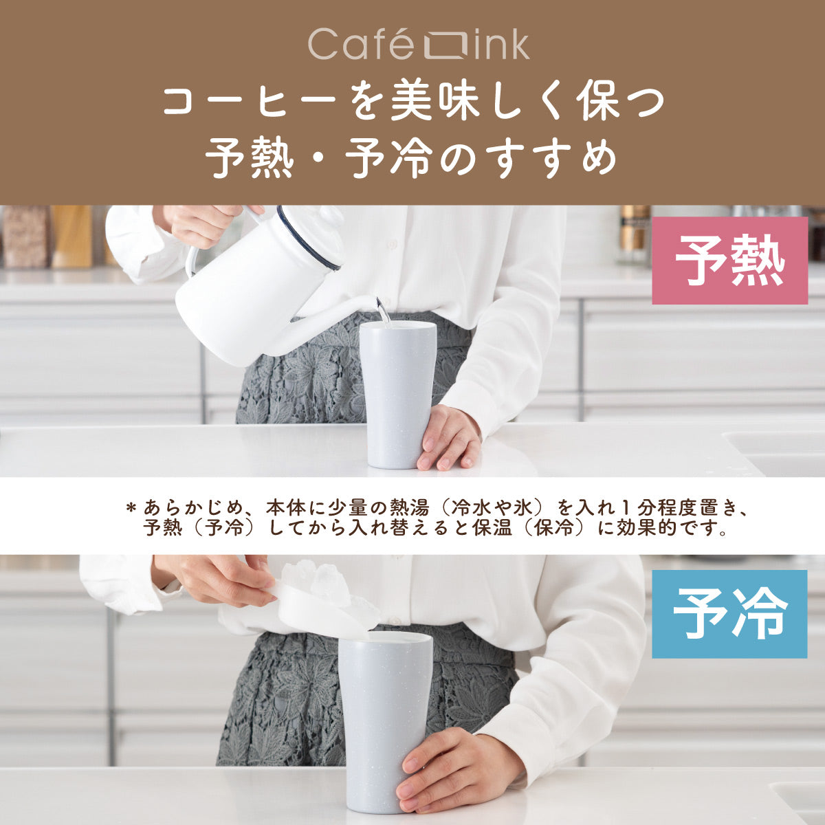カフェリンク コーヒー専用タンブラー（折りたたみハンドル） 355ml