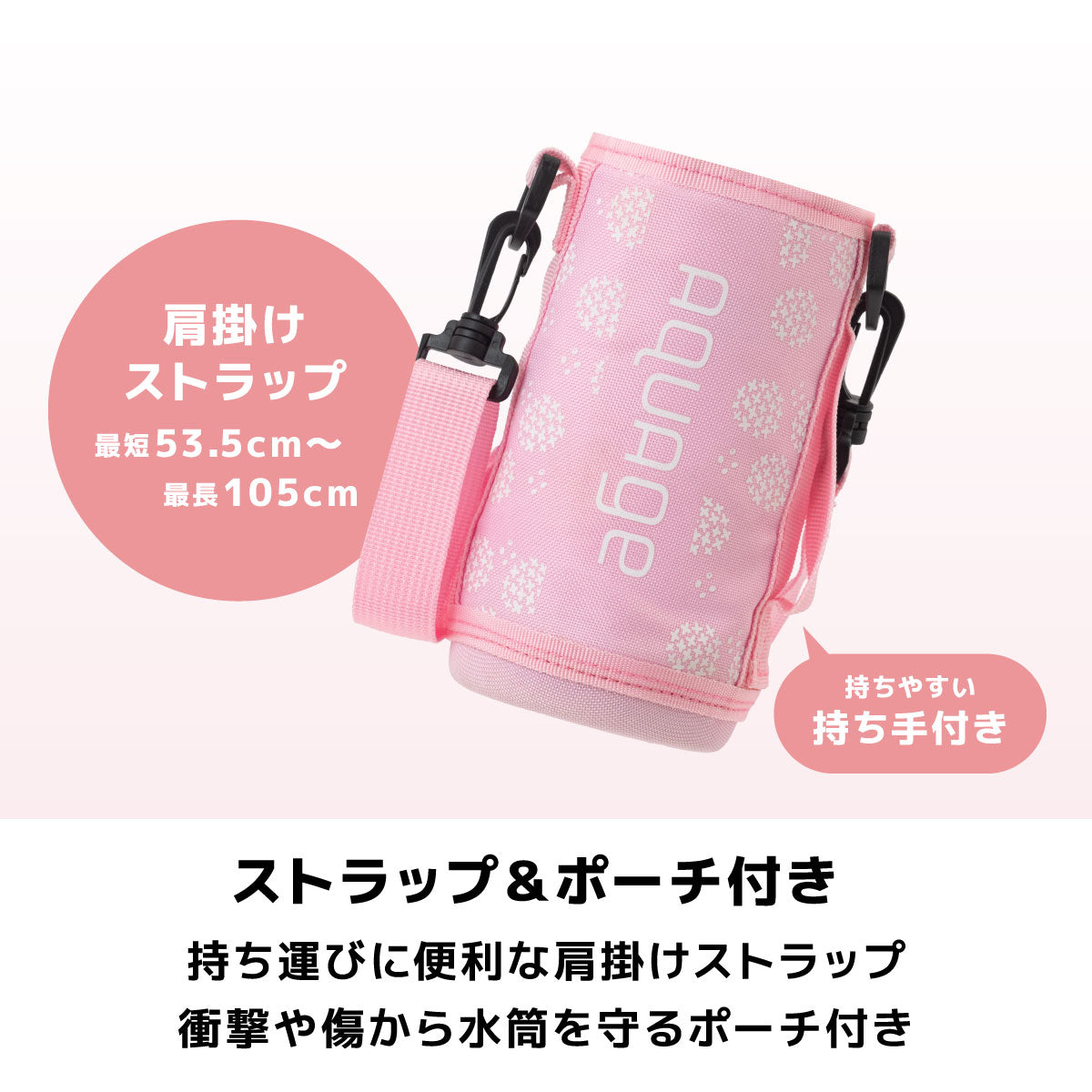 アクアージュ 2WAY 軽量ステンレスボトル 600ml/800ml – 株式会社アトラス