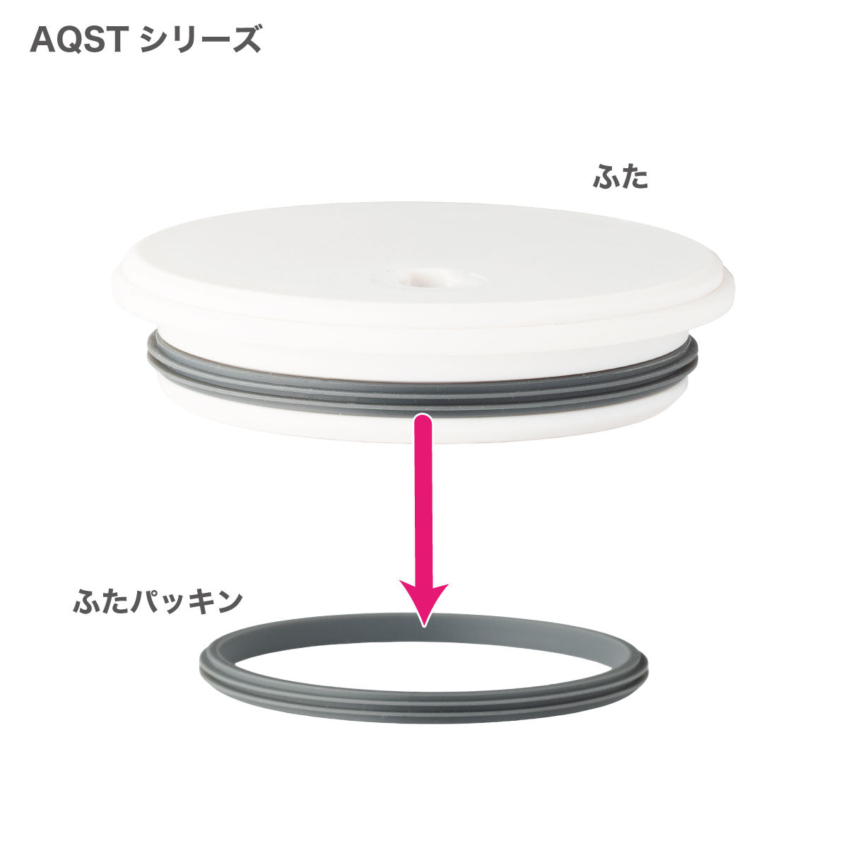 ふたパッキン AQST用 パーツ 部品