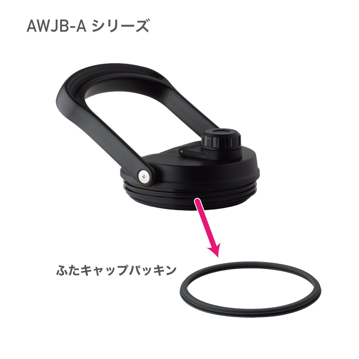 ふた一式 AWJB-A用 パーツ 部品