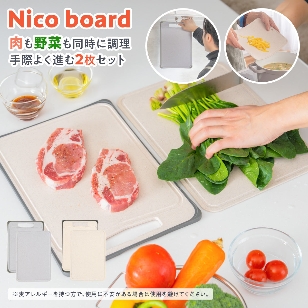 Bless Kitchen (ブレスキッチン) 食洗機対応 まな板 2枚セット – 株式
