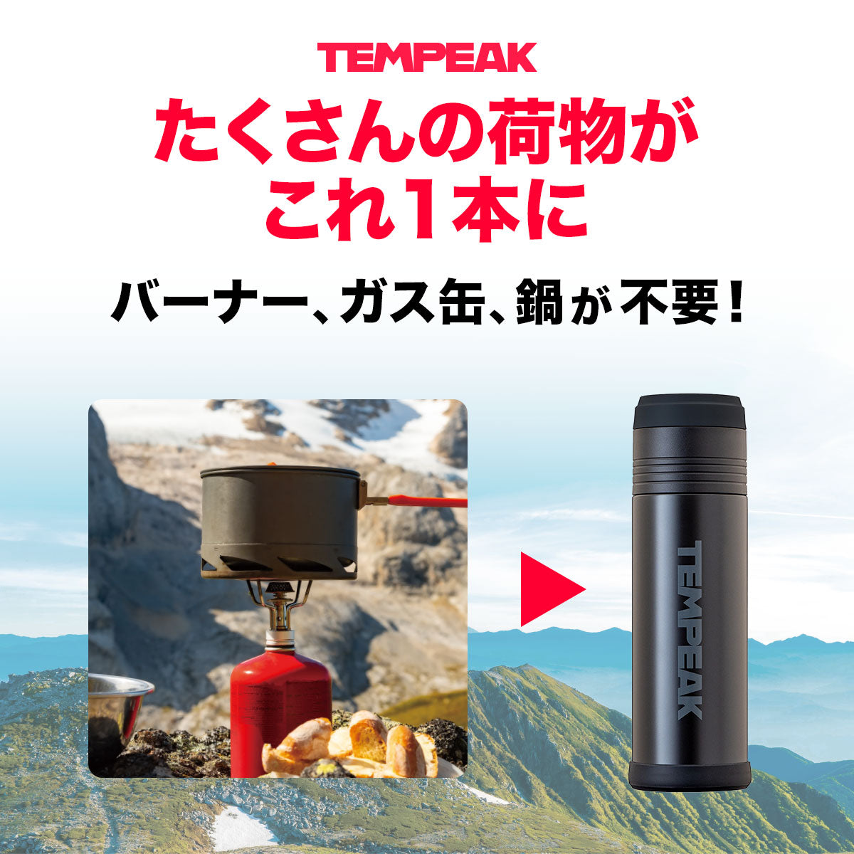 テンピーク 超保温ボトル 530ml/750ml/900ml/1.2L – 株式会社アトラス