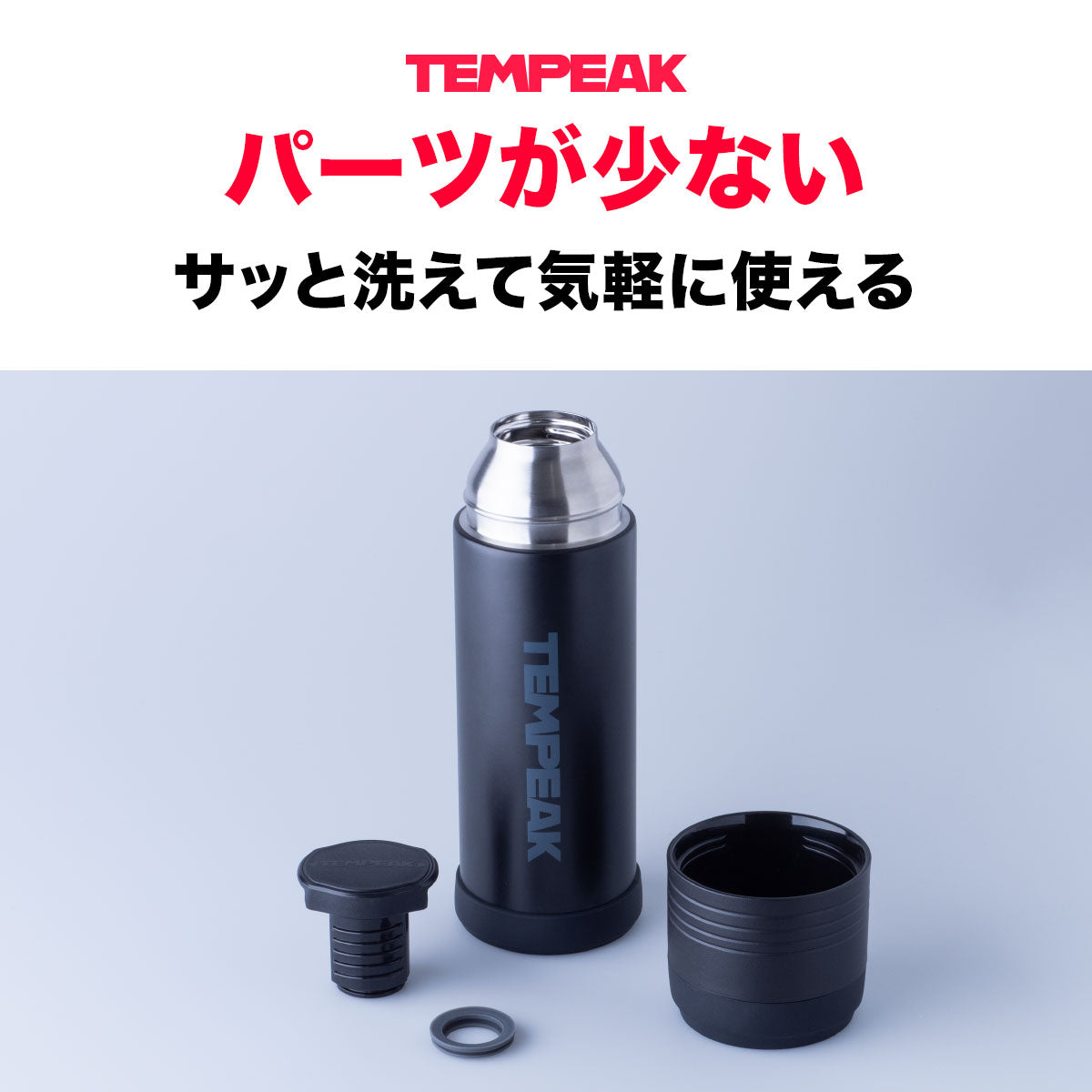テンピーク 超保温ボトル 530ml/750ml/900ml/1.2L – 株式会社アトラス