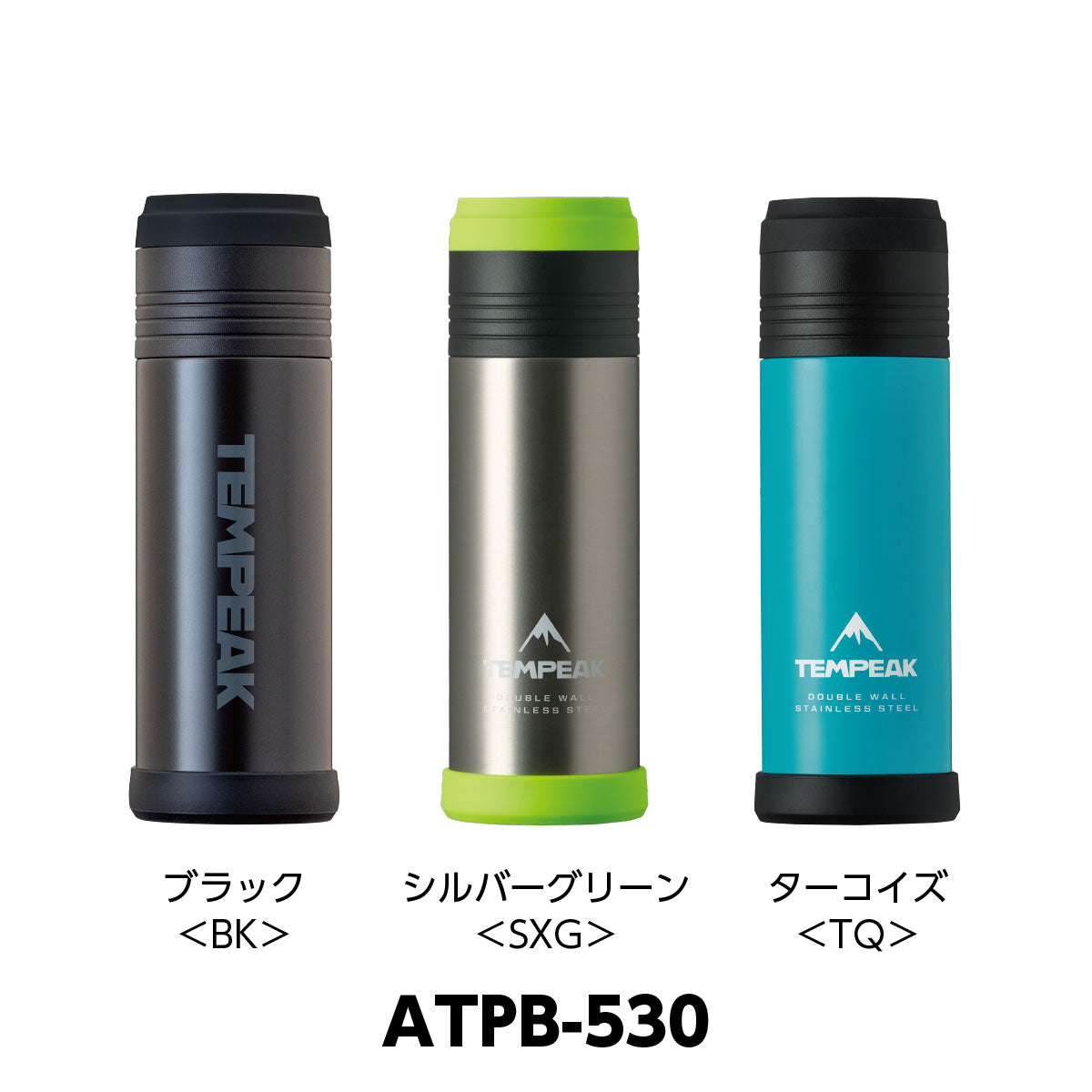 テンピーク 超保温ボトル 530ml/750ml/900ml/1.2L – 株式会社アトラス