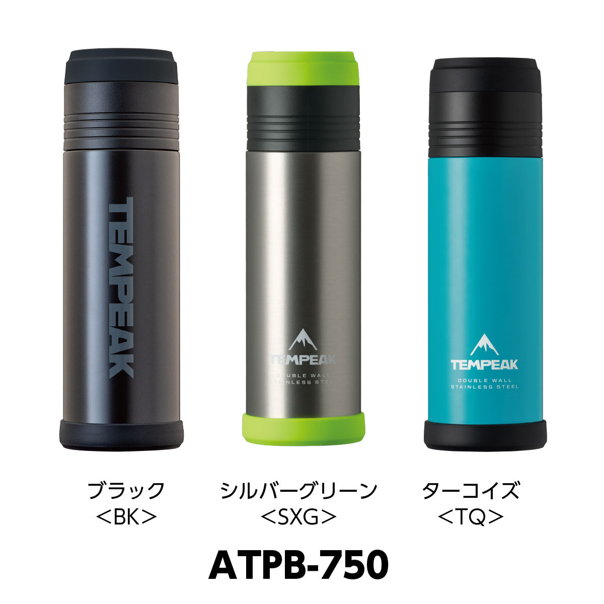 テンピーク 超保温ボトル 530ml/750ml/900ml/1.2L – 株式会社アトラス