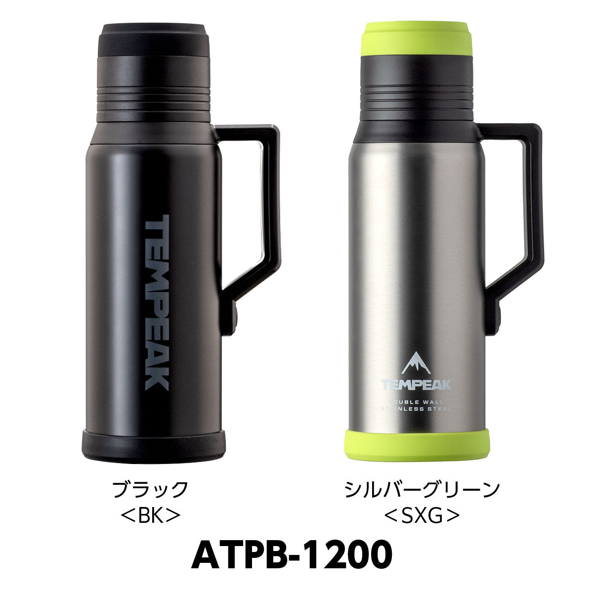 テンピーク 超保温ボトル 530ml/750ml/900ml/1.2L – 株式会社アトラス