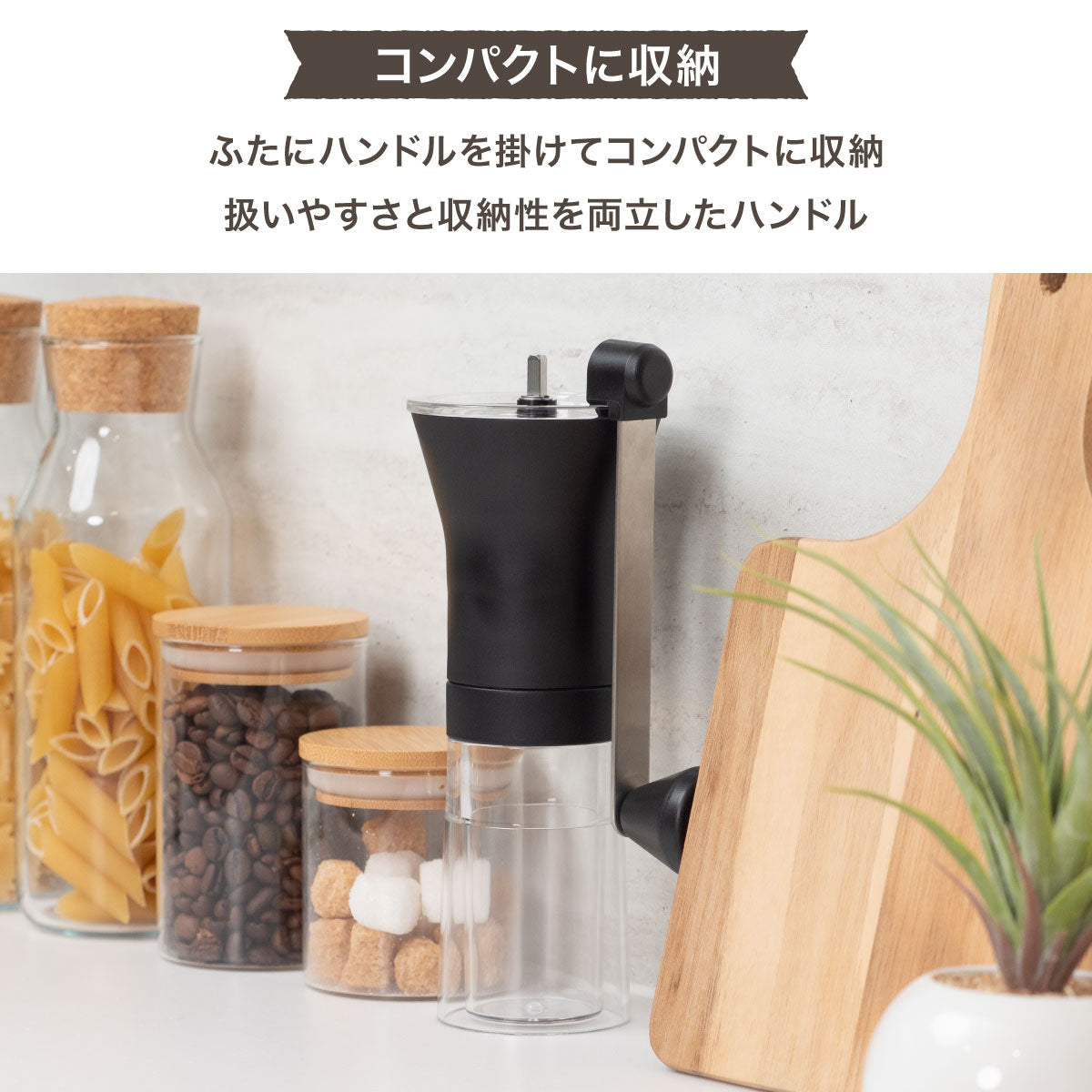 カフェリンク セラミックコーヒーミル – 株式会社アトラス