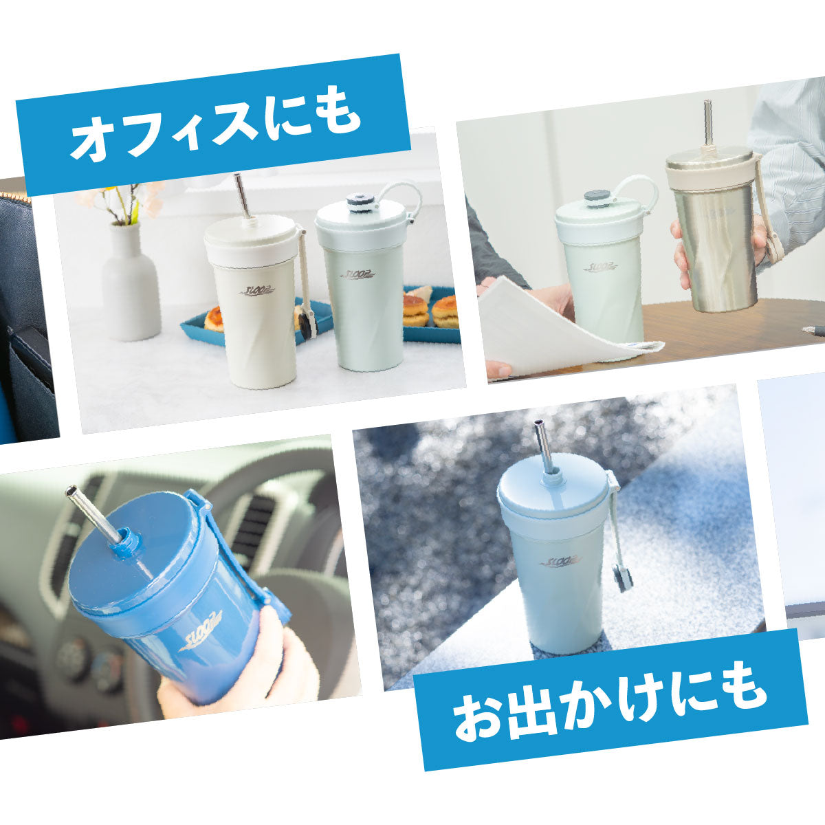 スループ ポップストロータンブラー 600ml – 株式会社アトラス
