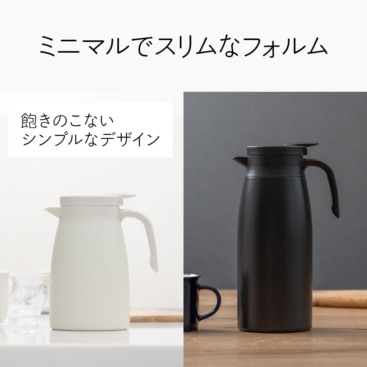 Basic Products (ベーシックプロダクツ) 保温ポット 保冷ポット 卓上