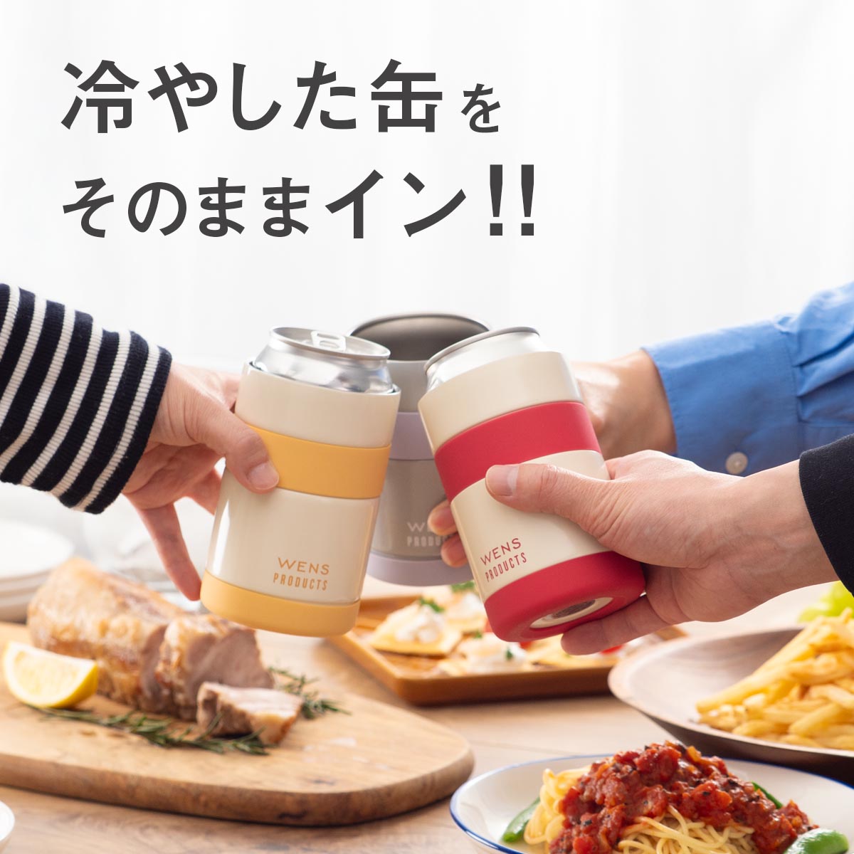 ウェンズプロダクツ 2WAY タンブラー 缶ホルダー 350ml缶用