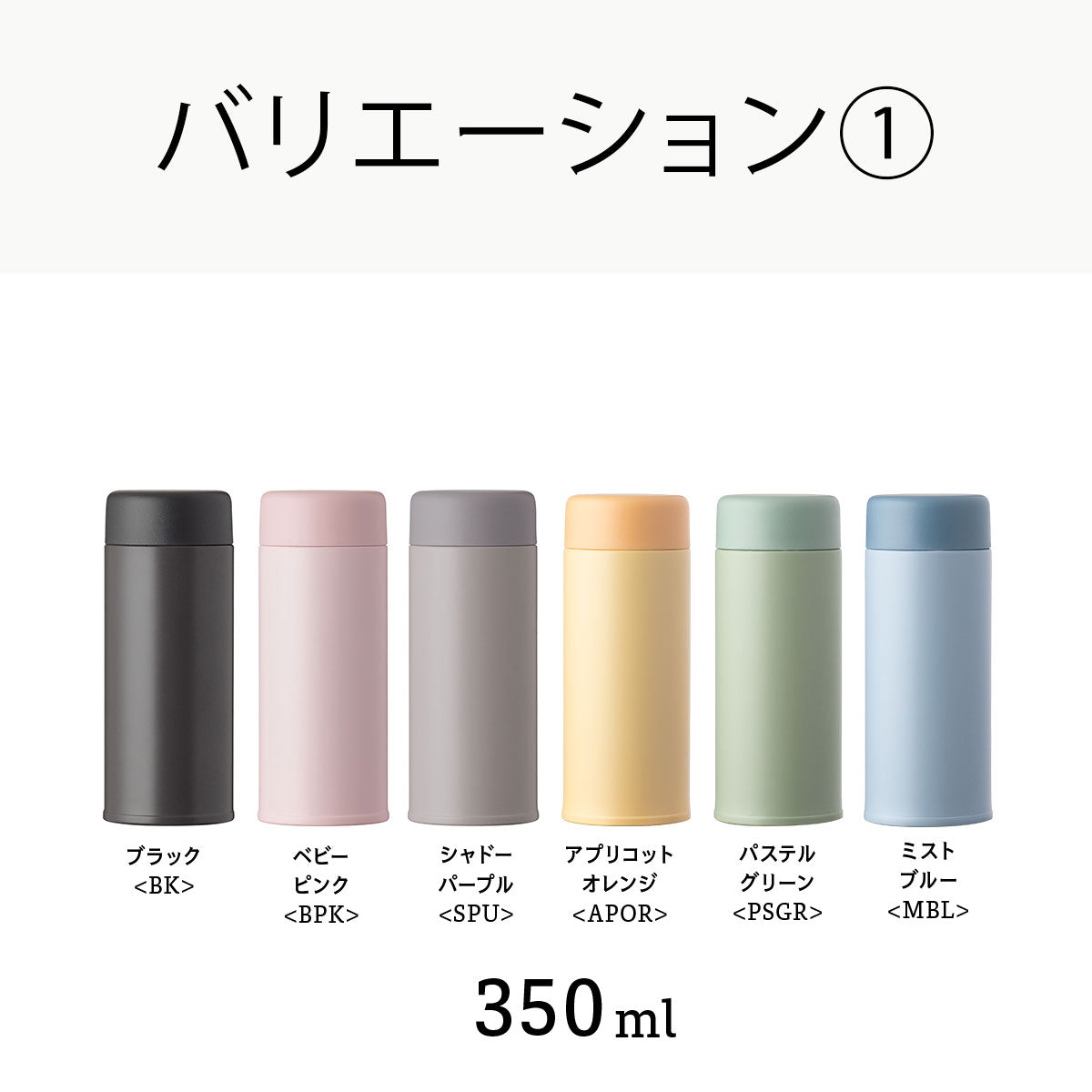 Basic Products ベーシックプロダクツ スクリューマグボトル 350ml