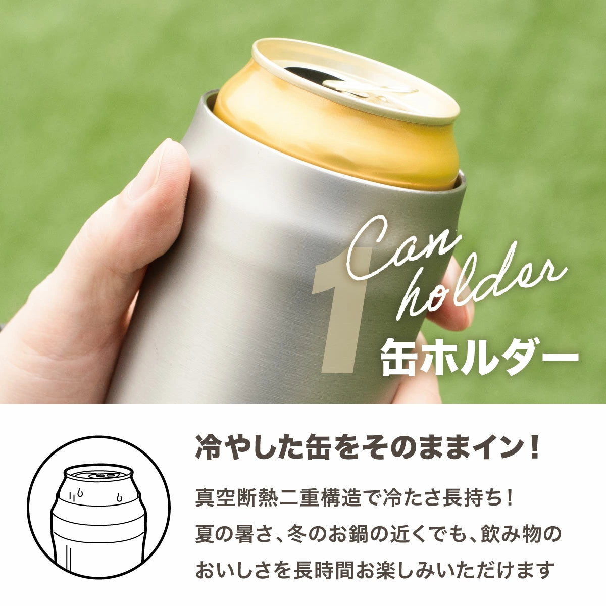 ウェンズプロダクツ 3WAYタンブラー 350ml缶用