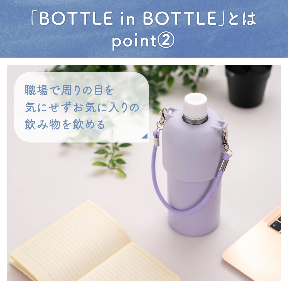 ボトルインボトル ペットボトルホルダー Oタイプ(3WAYストラップ付き ボトルインボトル ペットボトルホルダー Oタイプ(3WAYストラップ付き