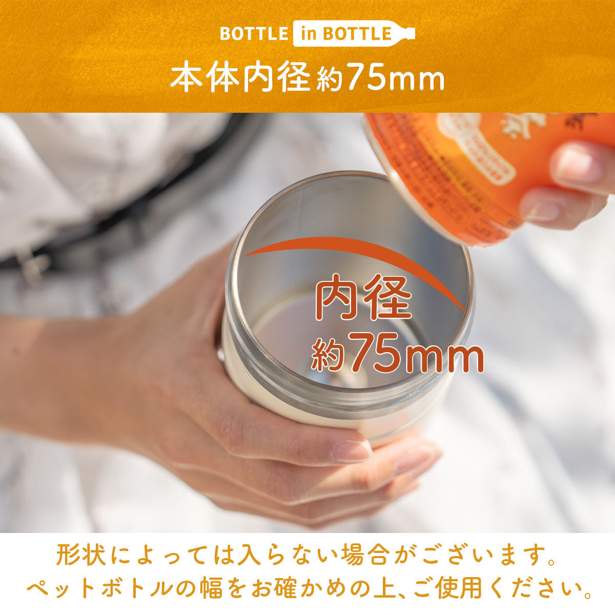 ボトルインボトル ペットボトルホルダー Fタイプ(ホット/ミニサイズ