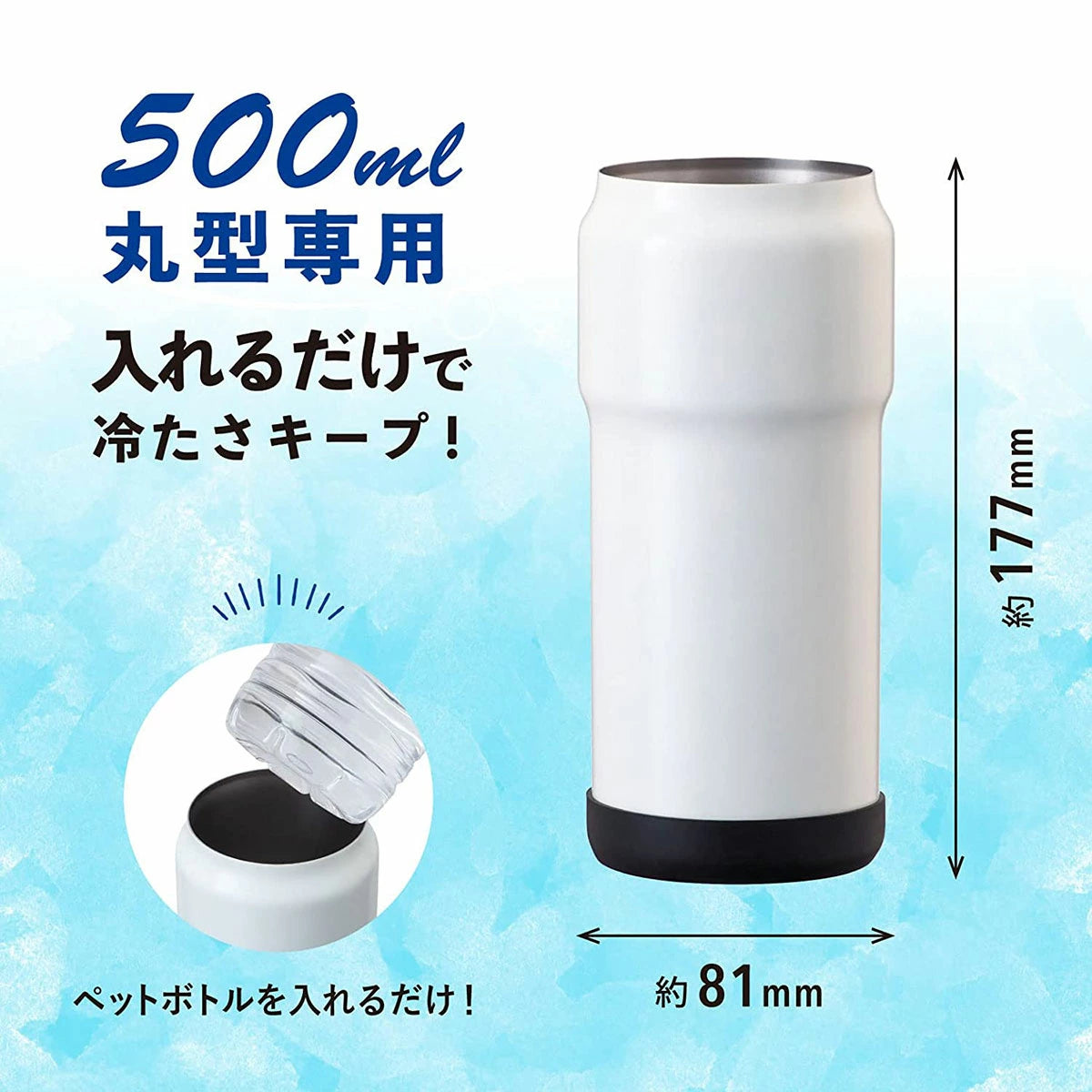 ボトルインホルダー ペットボトルホルダー 500ml丸型用