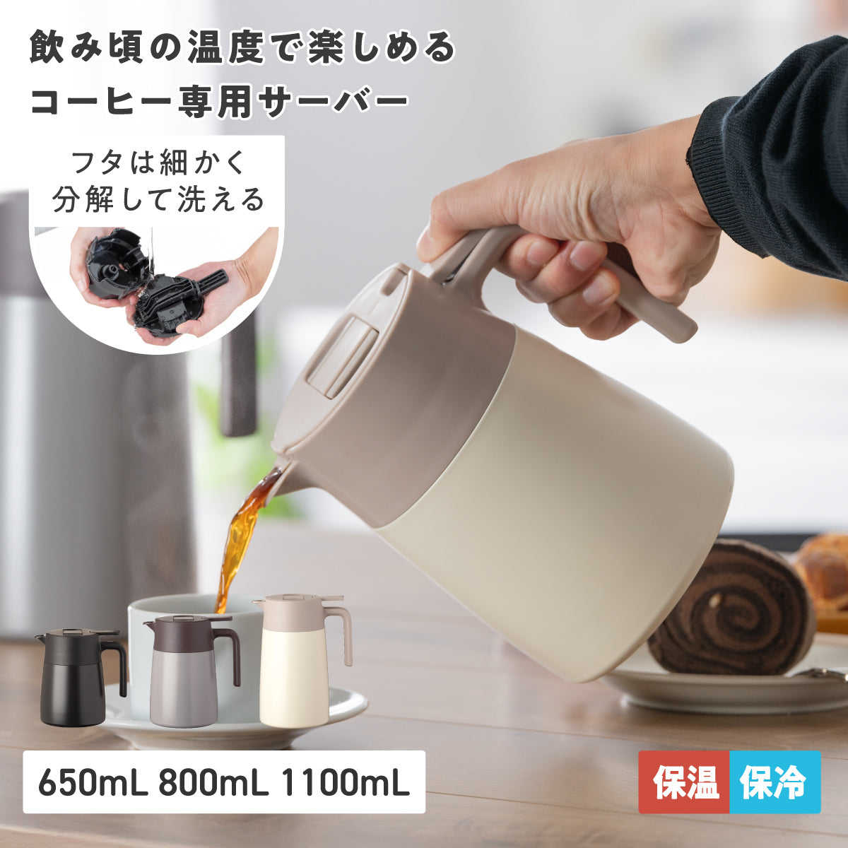 カフェリンク コーヒーサーバー 中栓・流水路まで分解できる 650ml