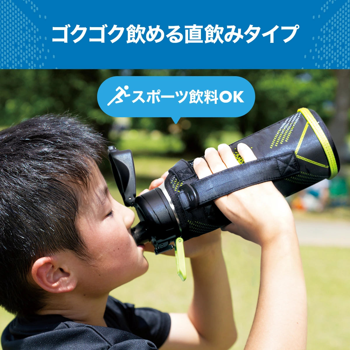アクアージュ ダイレクトボトル スポーツ飲料対応 600ml/800ml/1.0L/1.5L/2.0L