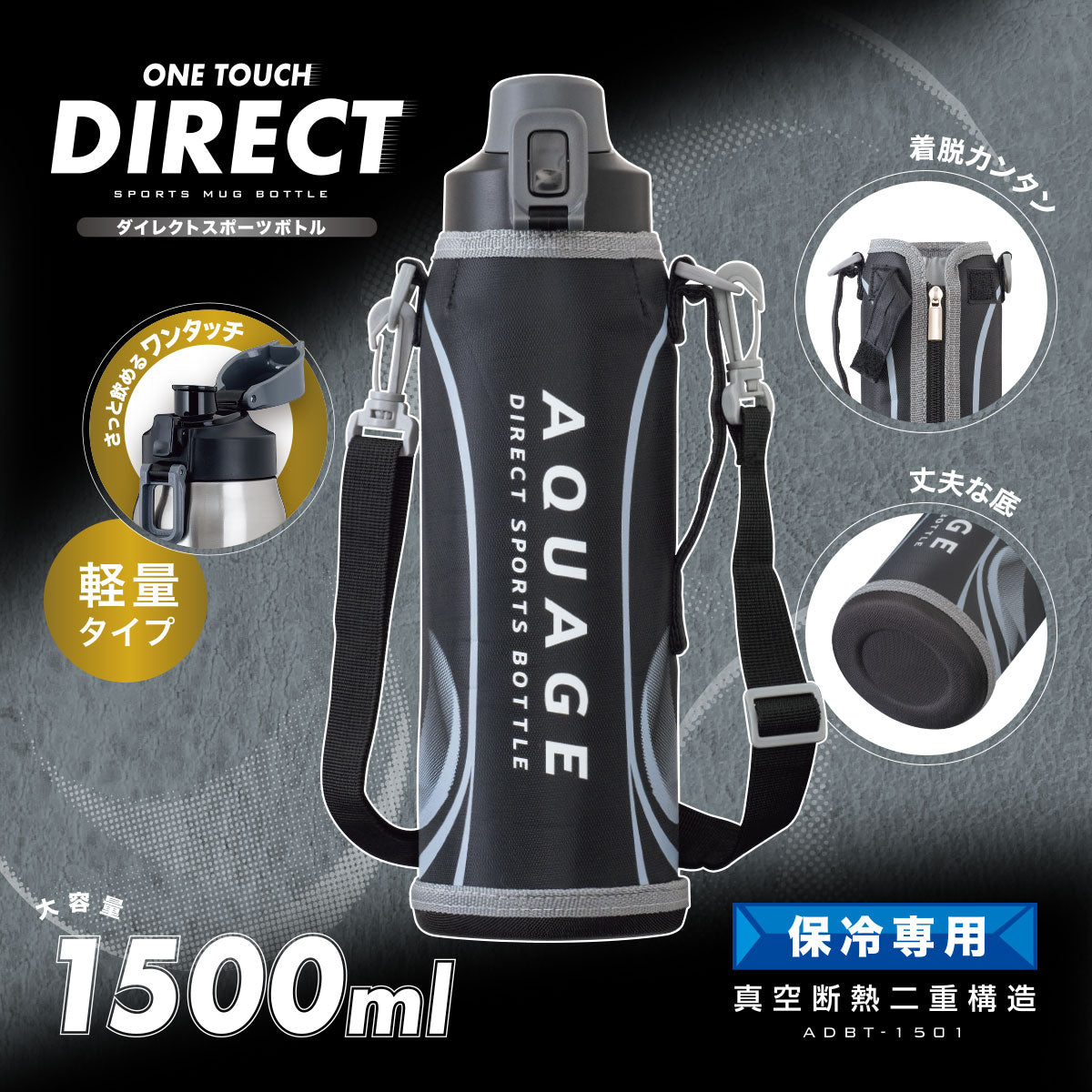 アクアージュ ダイレクトボトル 600ml/800ml/1.0L/1.5L/2.0L – 株式