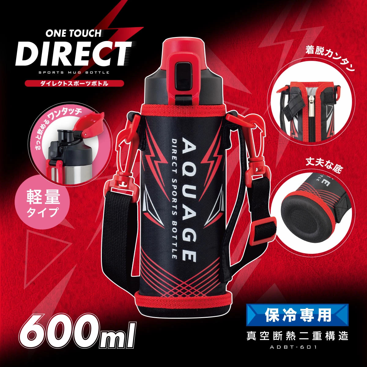 アクアージュ ダイレクトボトル 600ml/800ml/1.0L/1.5L/2.0L